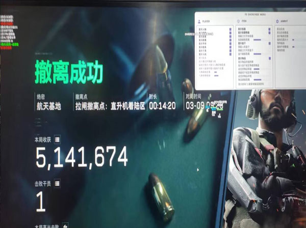 三角洲行动辅助型角色透视自瞄效果